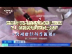 0.5gフルーツの好み5%ナトリウムの歯科病院の速い乾燥のフッ化物のニス